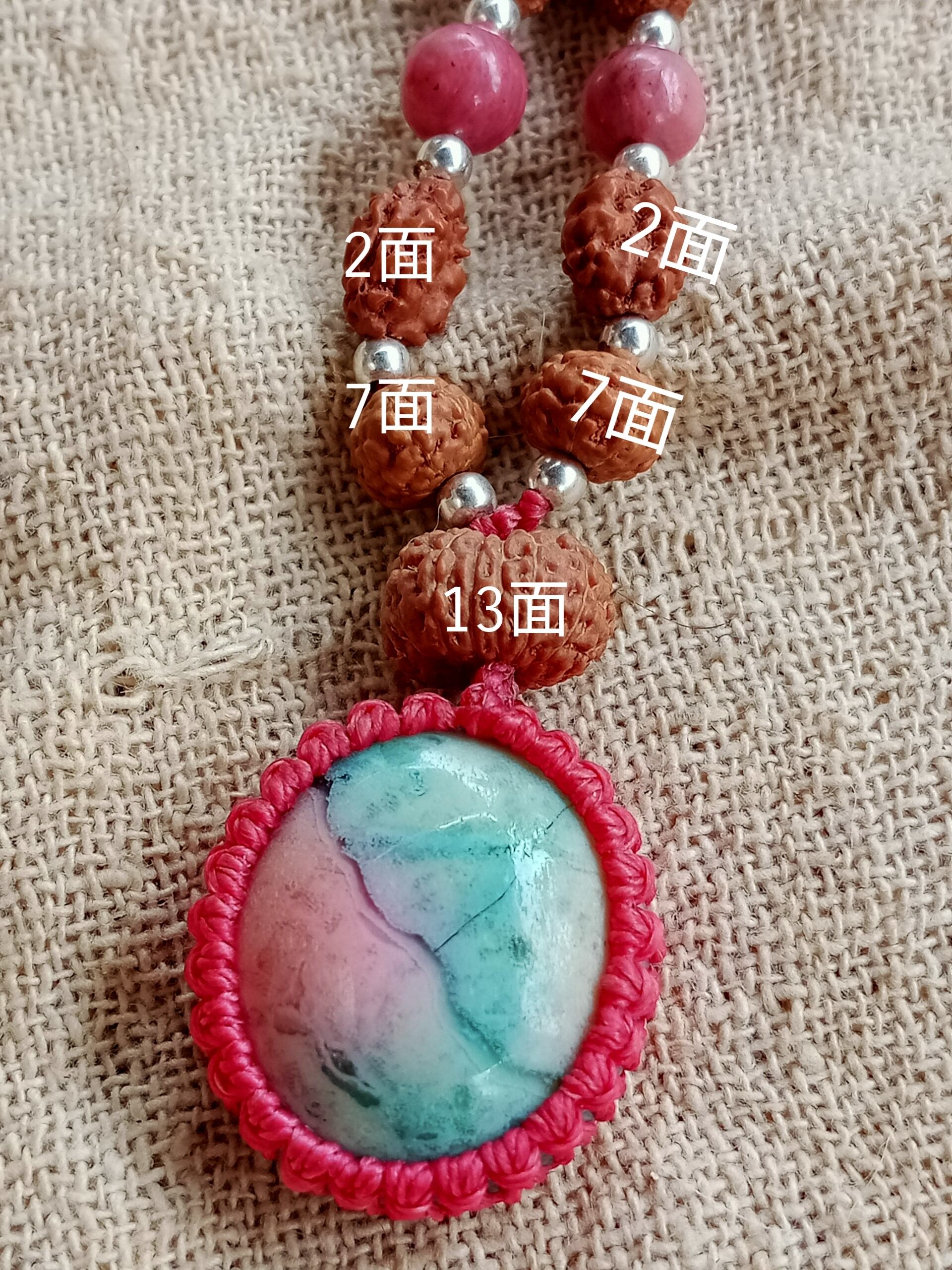 13面（インドラ） | Shiwa Rudraksha