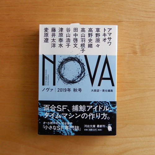 【BB】NOVA 2019年秋号