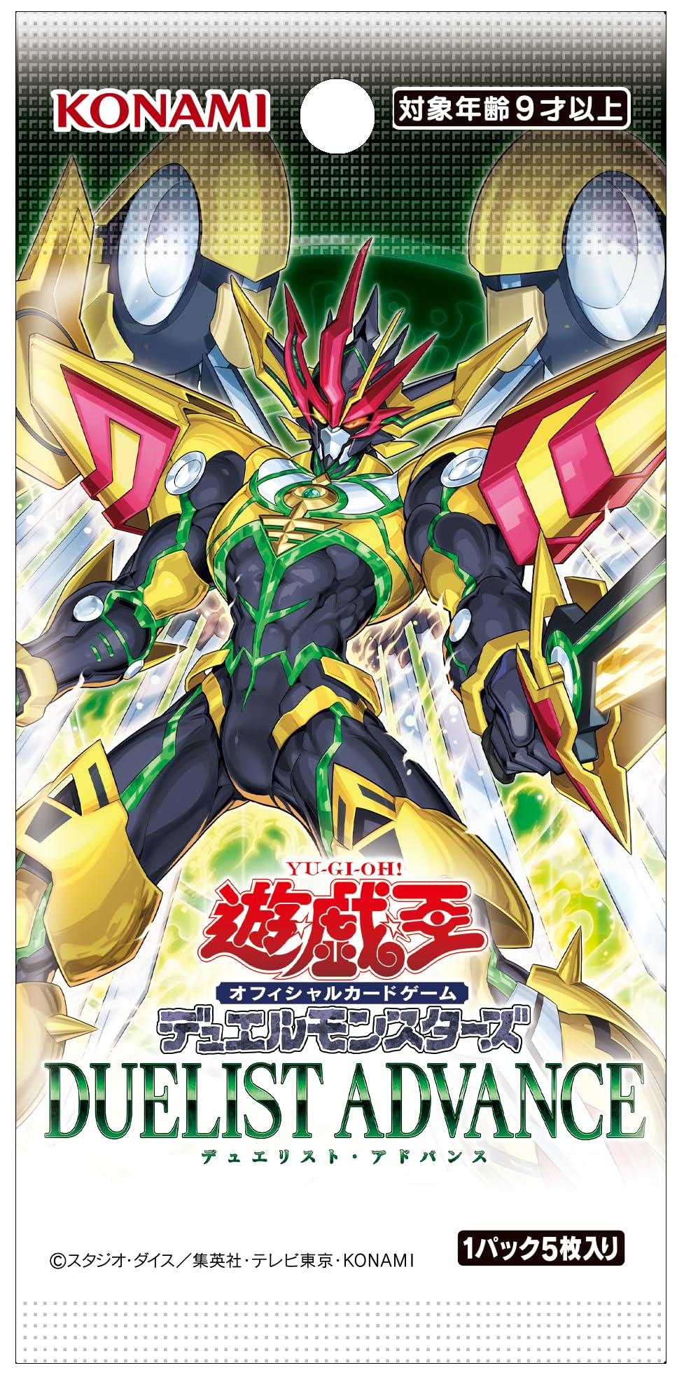 遊戯王OCG デュエルモンスターズ DUELIST ADVANCE BOX | geisha Cat*