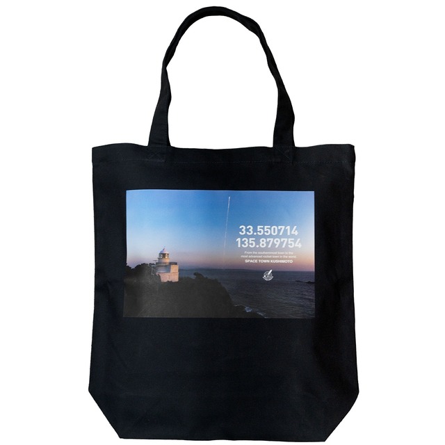 スペースタウン串本 トートバッグ ネイビー