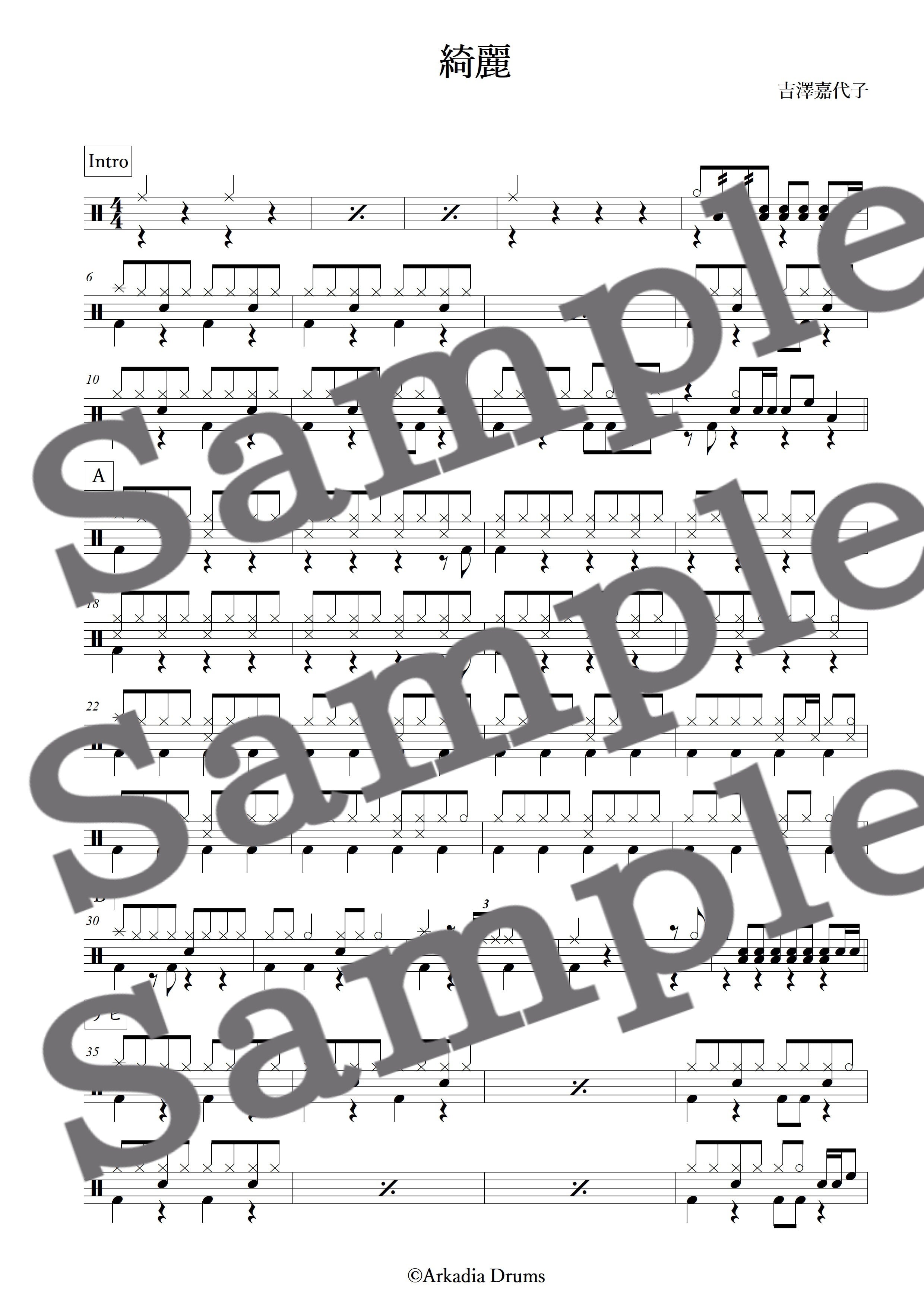 綺麗(吉澤嘉代子)