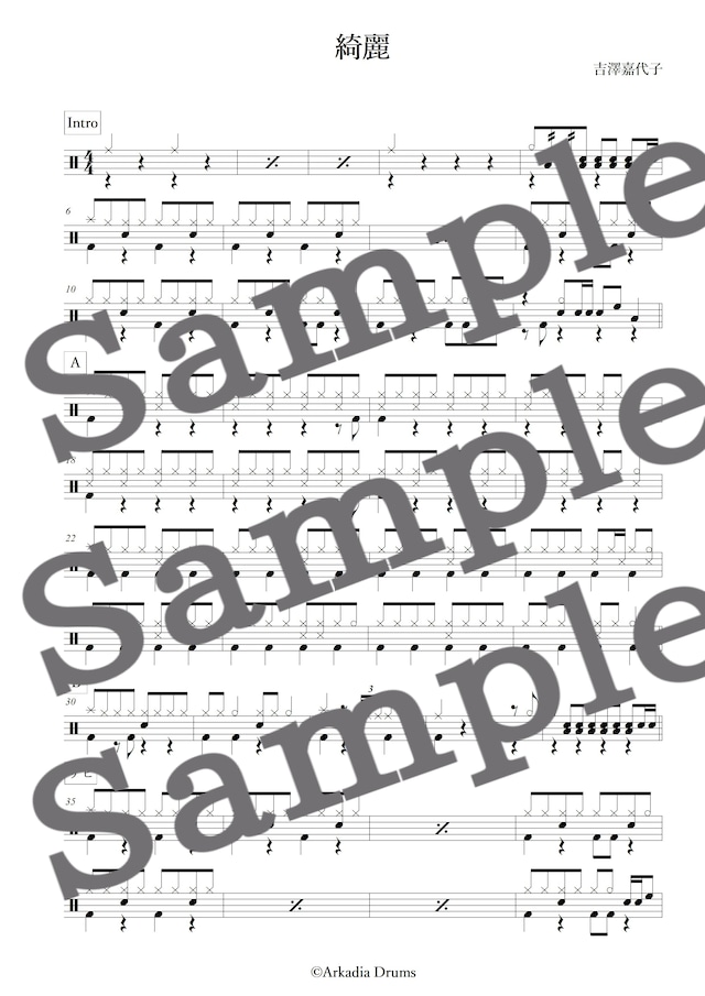 綺麗(吉澤嘉代子)