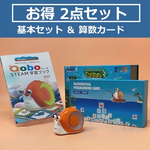 Qobo（キューボ）お得2点セット（基本セット＆拡張パック：算数カード）