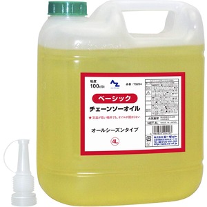 【在庫処分】AZ(エーゼット) ベーシック チェーンソーオイル [100cSt] 4L TS204