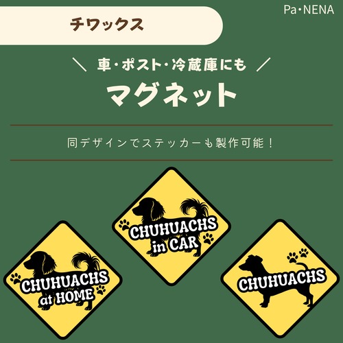<車> <ポスト><冷蔵庫>など　オリジナルマグネット(チワックス)