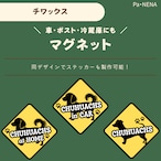 <車> <ポスト><冷蔵庫>など オリジナルマグネット(チワックス)