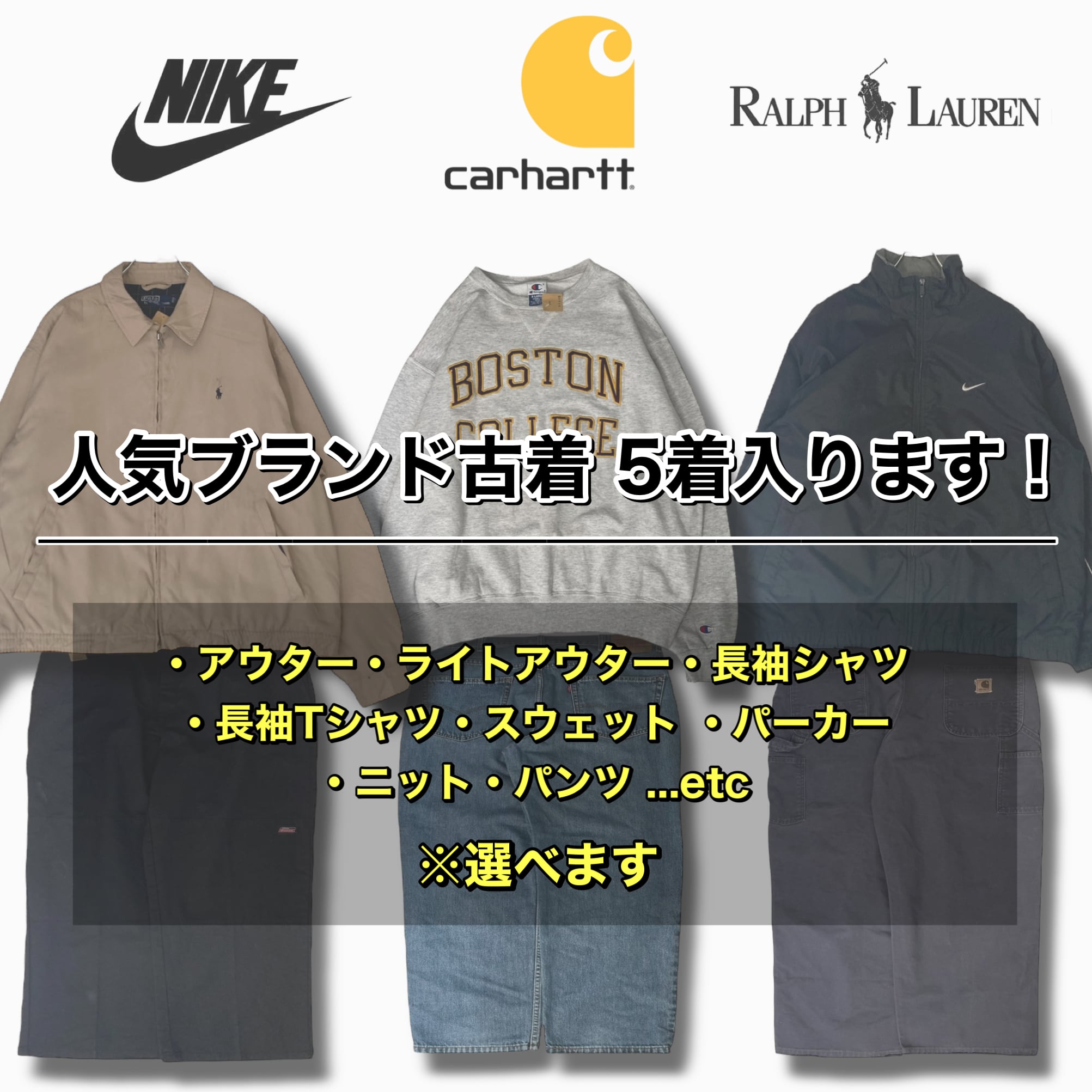 1着3750 円】えみ店長セレクトBOX 冬ver 5着入り | 古着屋OLDGREEN