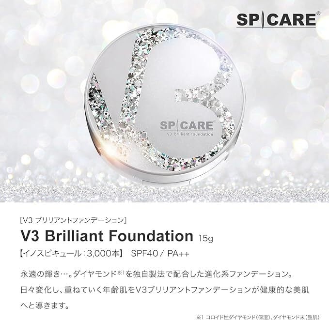 SPICARE V3 ブリリアントファンデーション 15g | Reze select