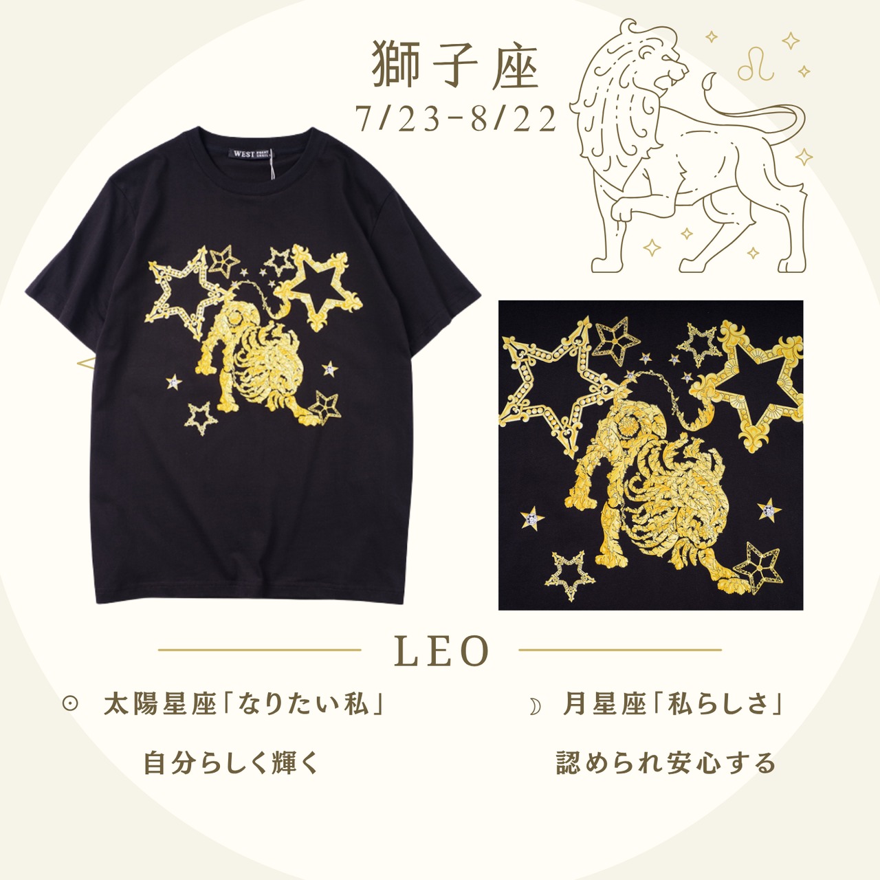 【数量限定】Wear Your Horoscope　太陽星座/月星座　Tシャツ2点セット（No,）