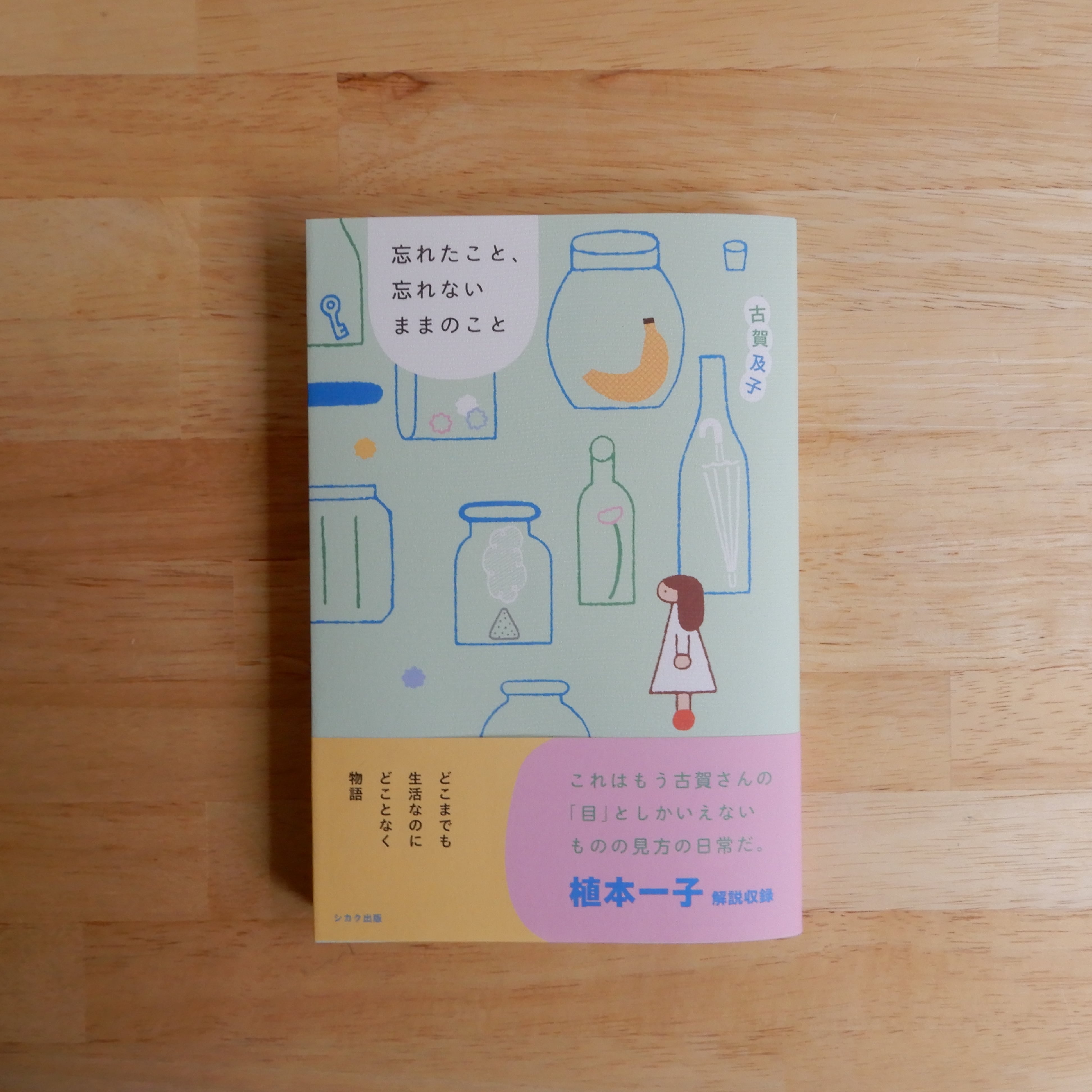 サイン本】あなたがいるから 2025 edition | 本のすみか