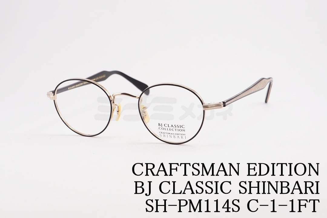 シクラメン　マナザシメガネ 眼器 MANAKI | 東京メガネ