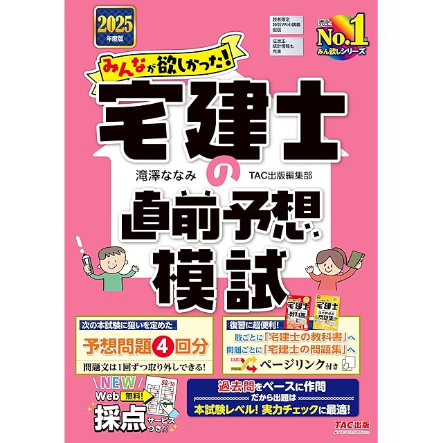 TOMFL（モンゴル語能力検定試験）公式標準問題集 | Pay ID