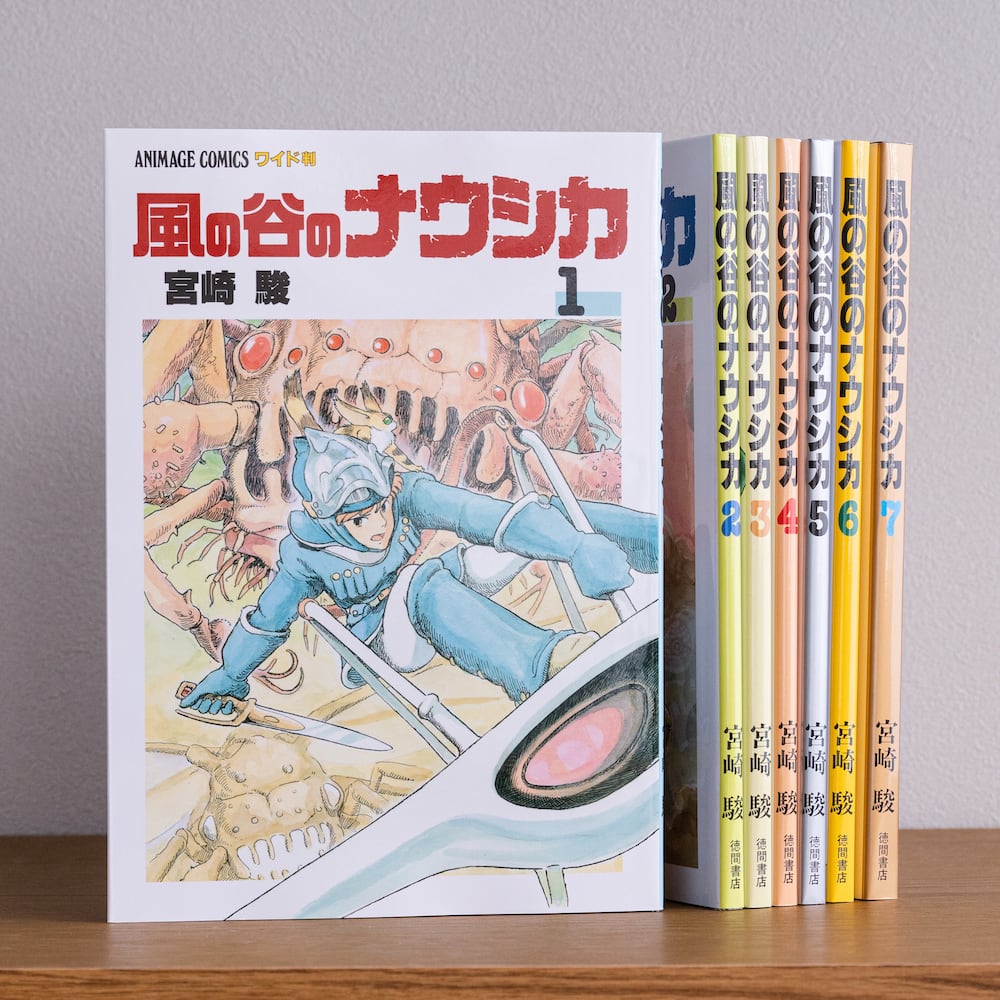 風の谷のナウシカ/エッセイ コミック / 漫画 全巻セット(0106)
