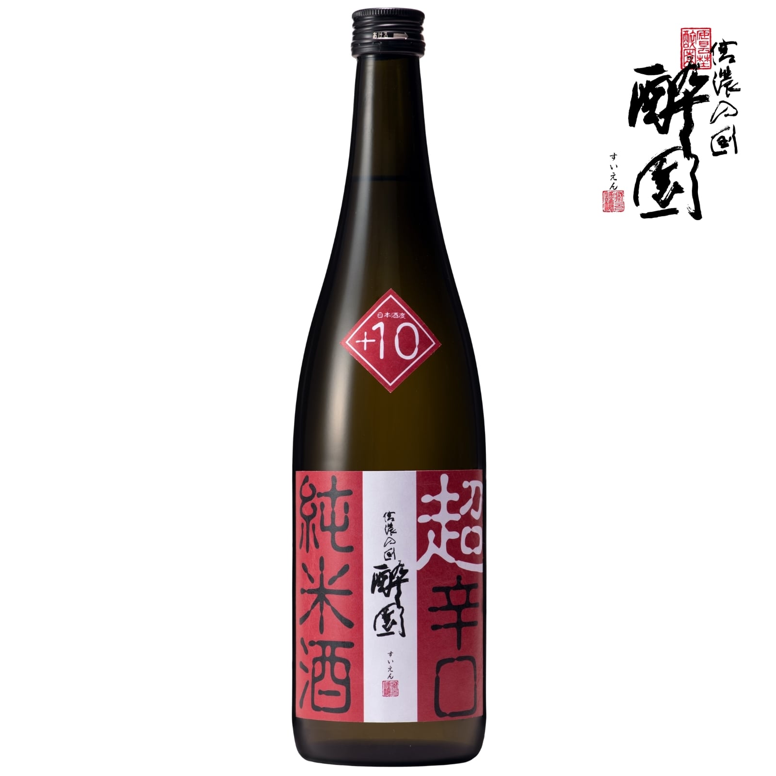 酔園 超辛口純米酒 720ml | 「酔園」蔵元 EH酒造 ECサイト