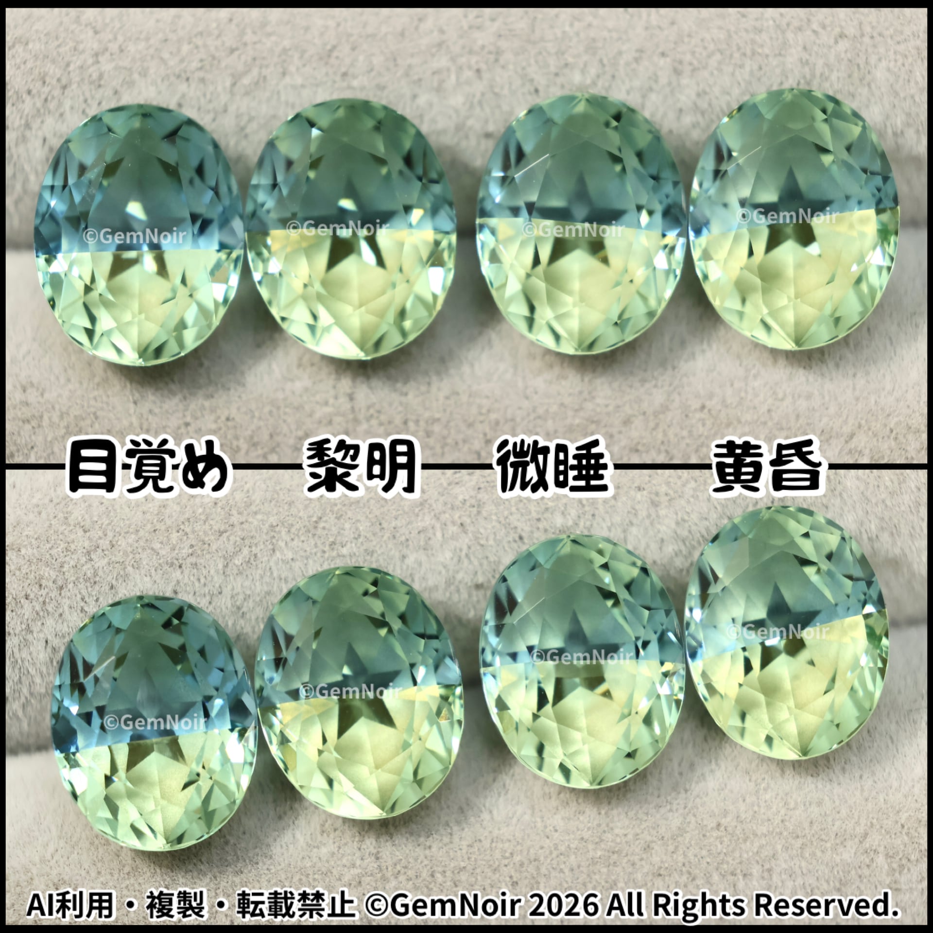 星を宿した水と風の竜のたまご・黎明の章】 宝飾用特殊ガラス 星が潜む