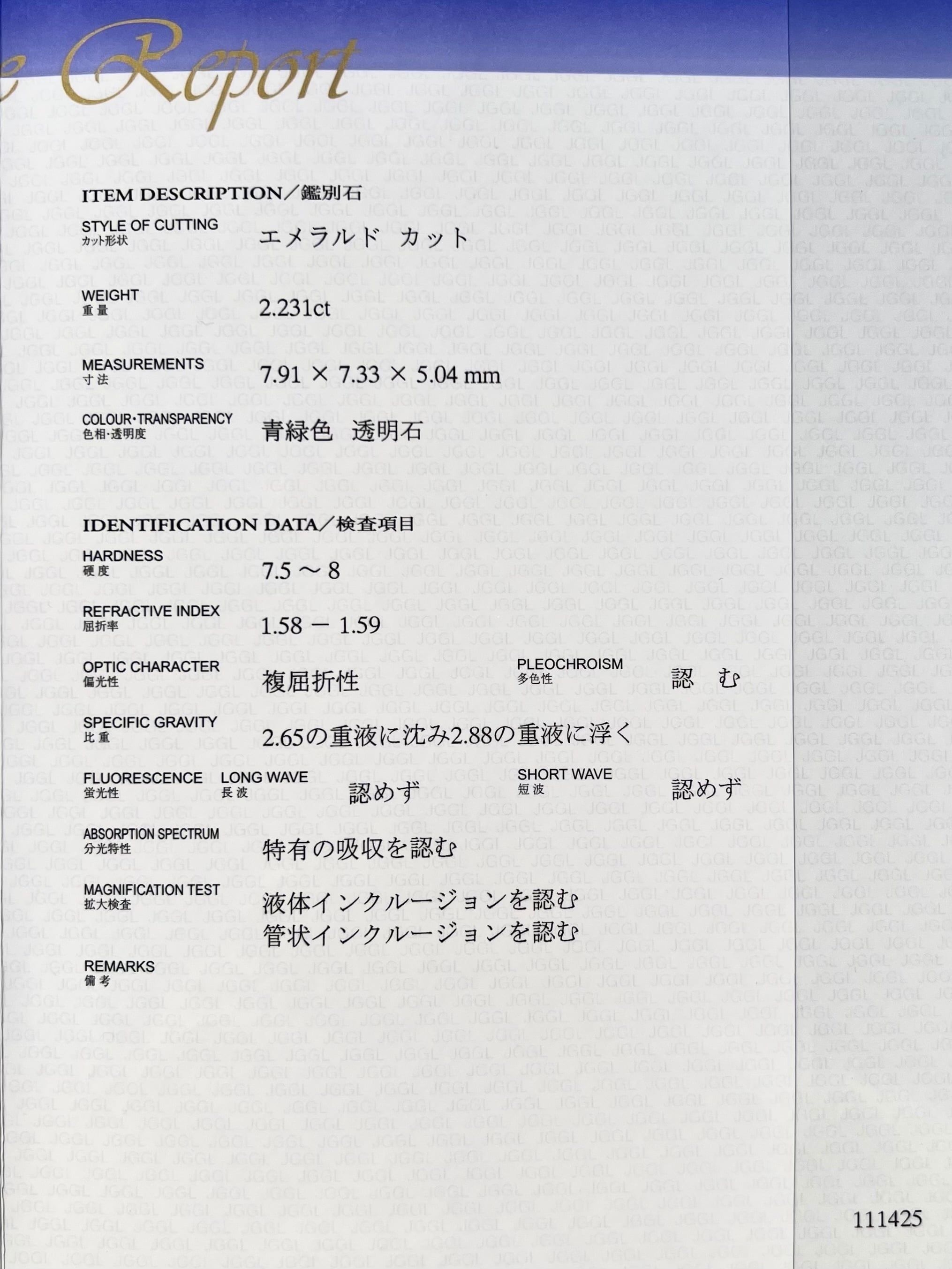 青いエメラルド⁉︎ Zambia産 ブルーグリーンベリル Pt950ダイヤモンド
