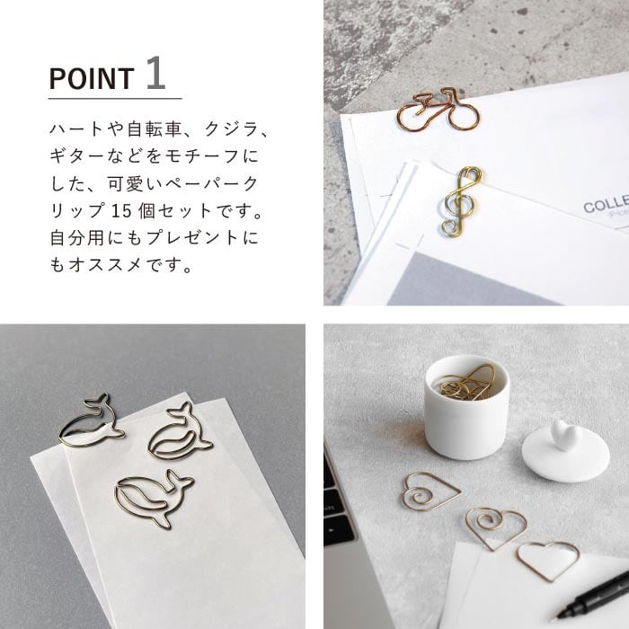 ペーパークリップ 15個入り | rader
