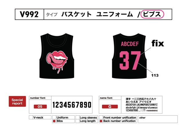 クラスTシャツ バスケビブス クラスTシャツ激安2000円