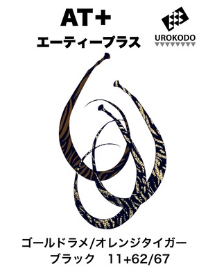 AT＋(プラス)　ゴールドラメ/タイガー柄　ダブルフェイス　ネクタイ3本セット　