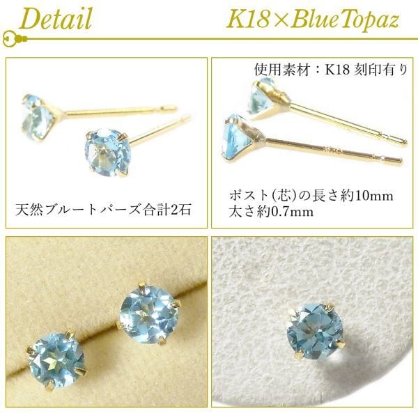 ブルートパーズ ピアス 18k k18 天然石 11月誕生石 18金ゴールド 