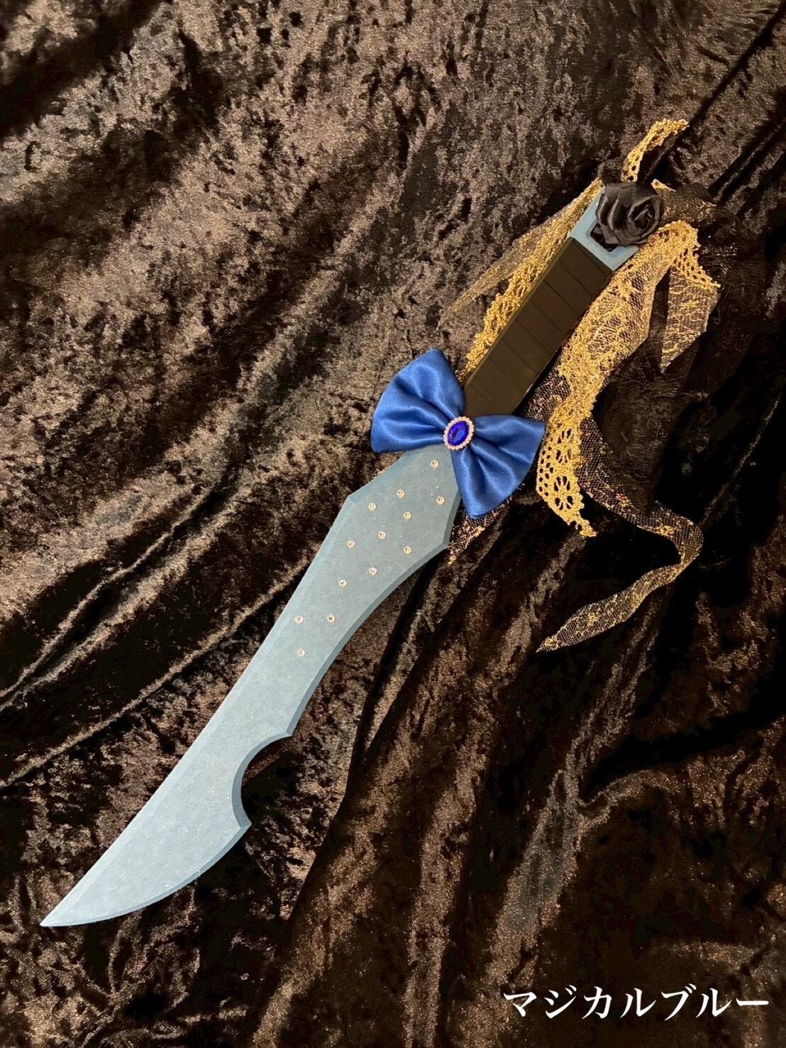 ロミニングカトラス【特殊ファイバー/マジカルシリーズ