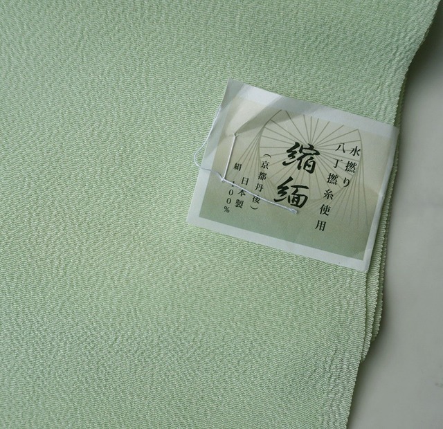 【衿秀・帯揚げ】薄黄緑　ちりめん　帯揚げ　No.241226⑨