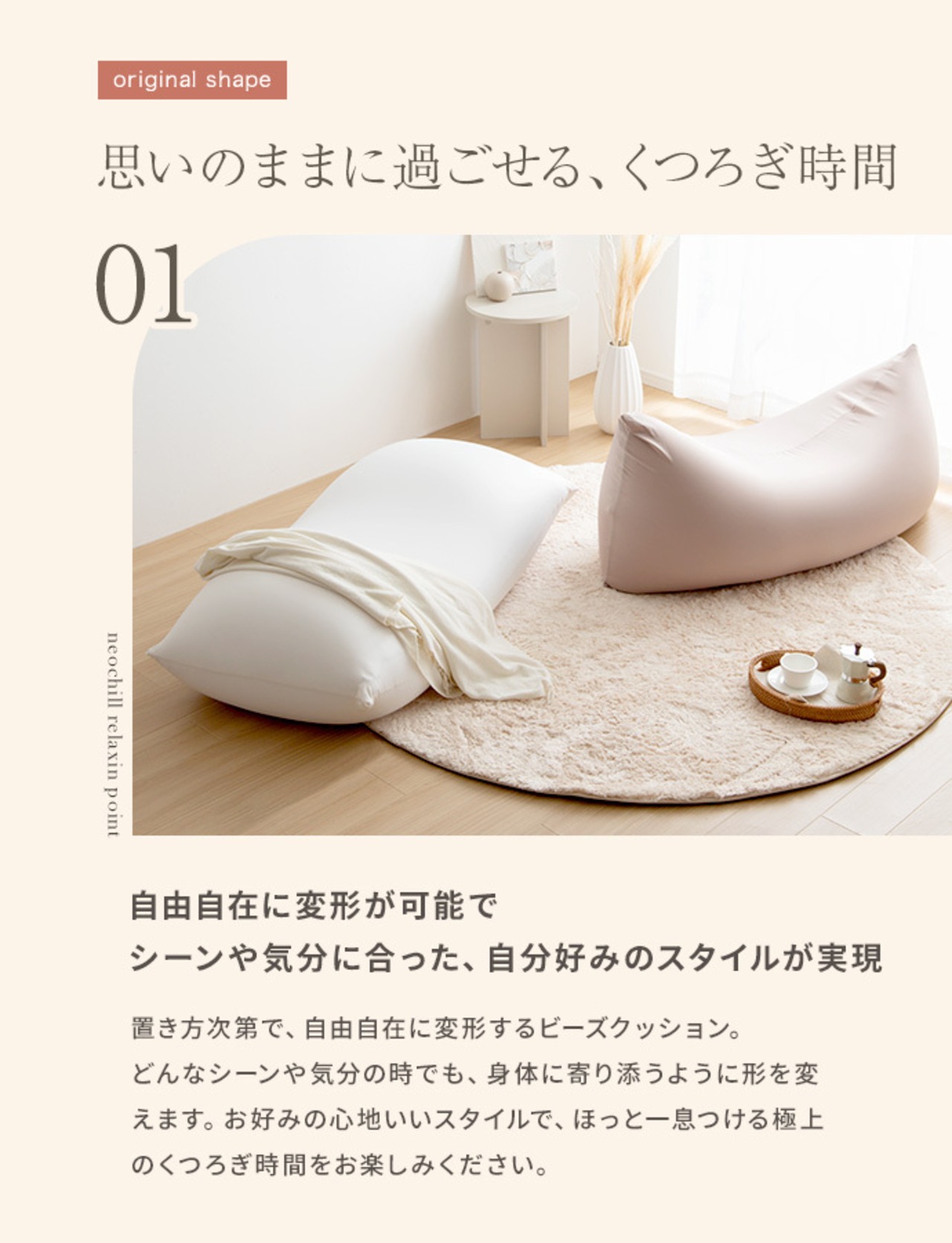 nobinobi ビーズクッション カバー付き Neochill