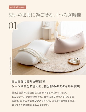 nobinobi ビーズクッション カバー付き Neochill