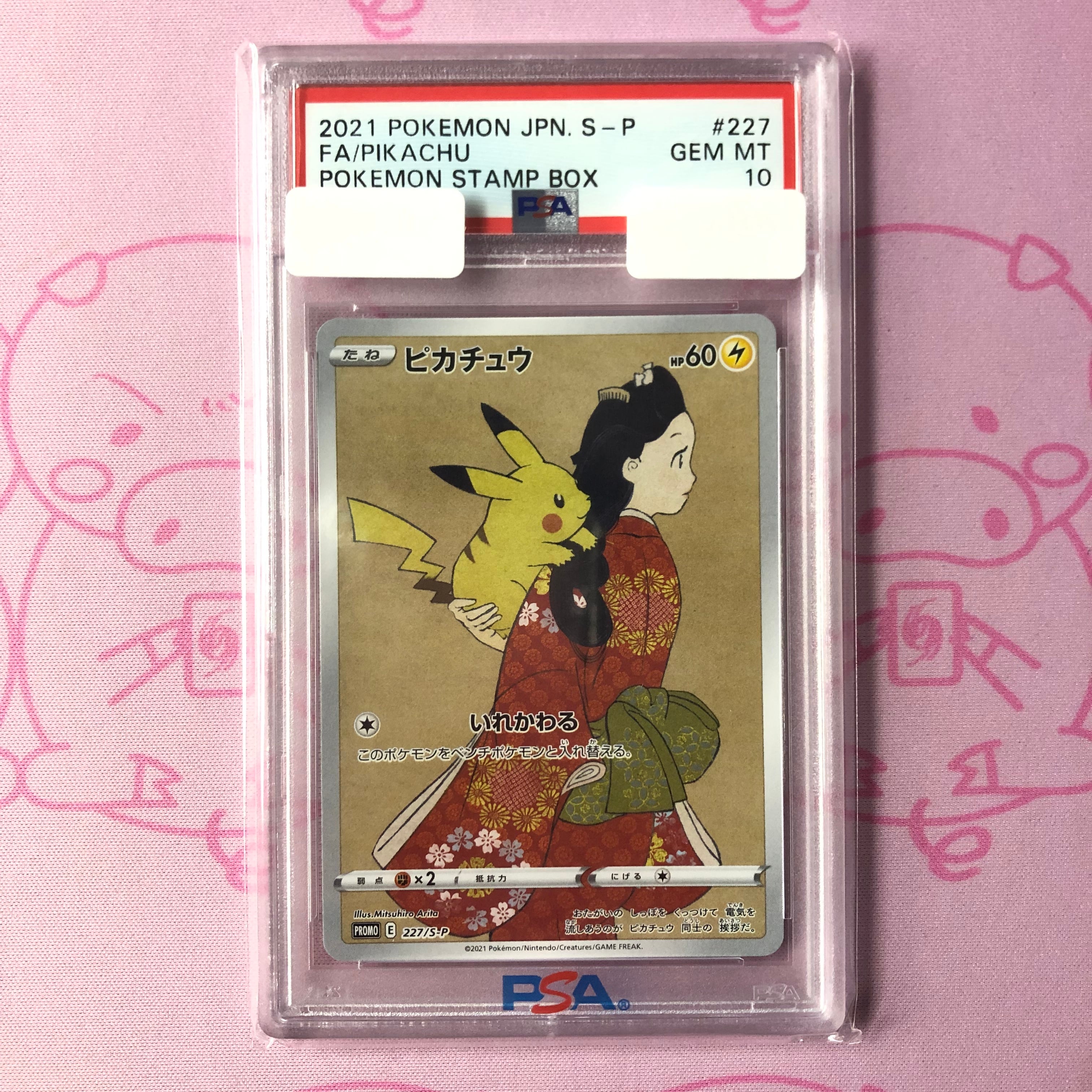 【Aランク】ピカチュウ(見返り美人 PSA10 プロモ