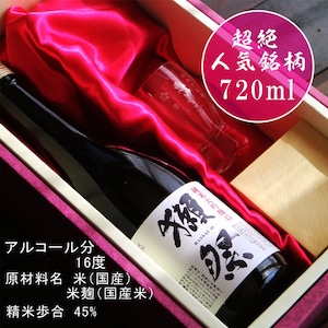 名入れ 日本酒 ギフト【 獺祭 純米大吟醸 45 】720ml 名入れ 名前入り お酒 ギフト 彫刻 プレゼント お中元 結婚祝い 祝退職 長寿祝い 感謝 喜寿祝い 成人祝い 名入れ ギフト 緑寿祝い 還暦祝い 古希祝い 昇進祝い 誕生日 記念日 贈り物 退職祝い 祝退職  山口県 お祝い 送料無料