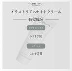 イラストリアスナイトクリーム50ml