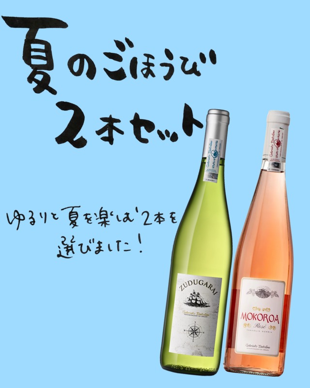 はじめてのチャコリ3本セット