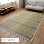 ラグ DXおうみ 191×250cm