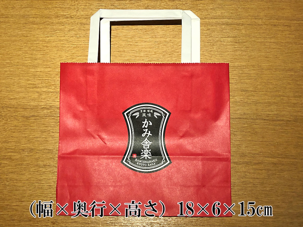 手提紙袋（小) 2枚 / Small Paper Bag | 京都嵯峨嵐山 かみ舎楽