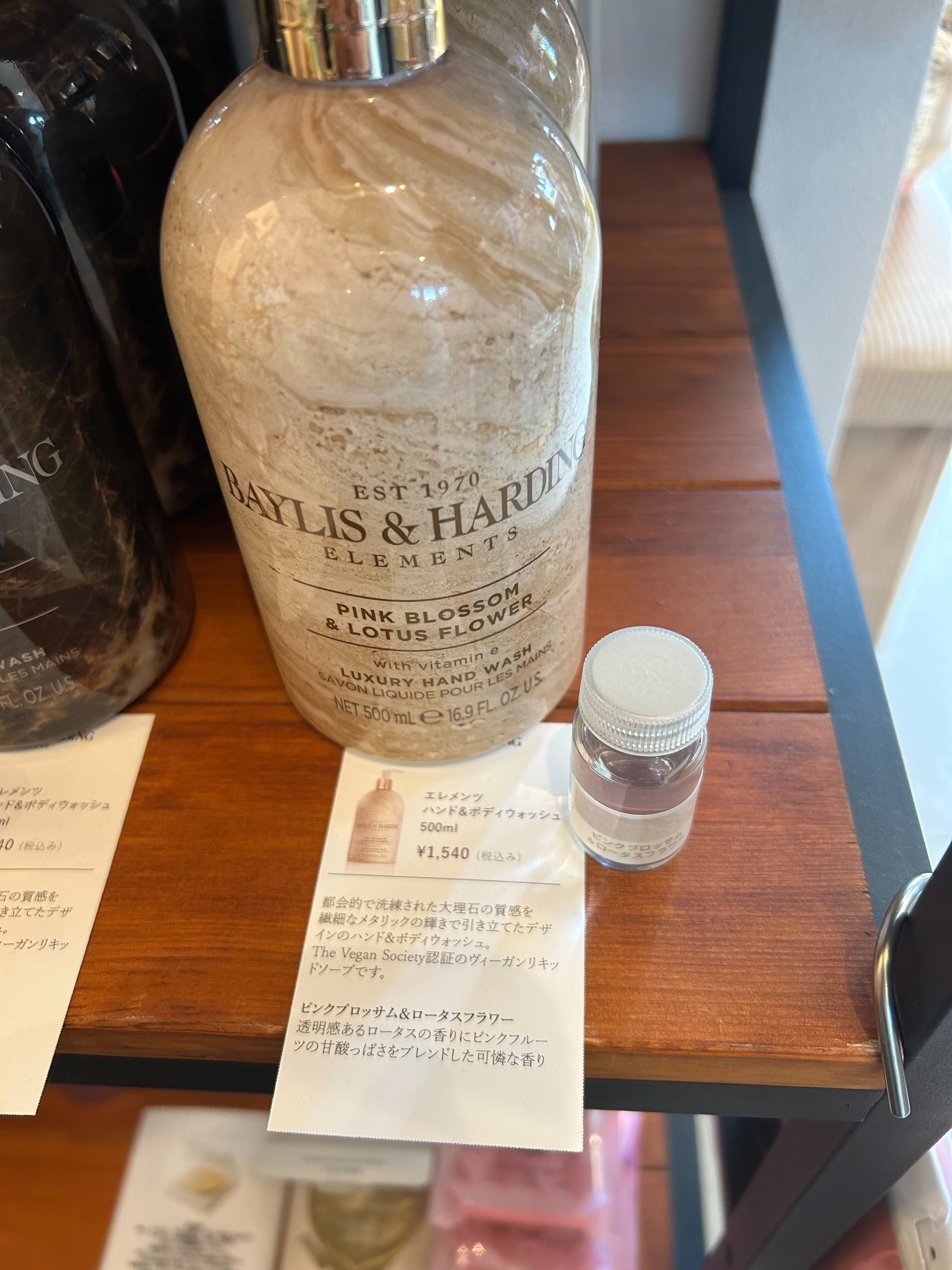 エレメンツ ハンド＆ボディウォッシュ