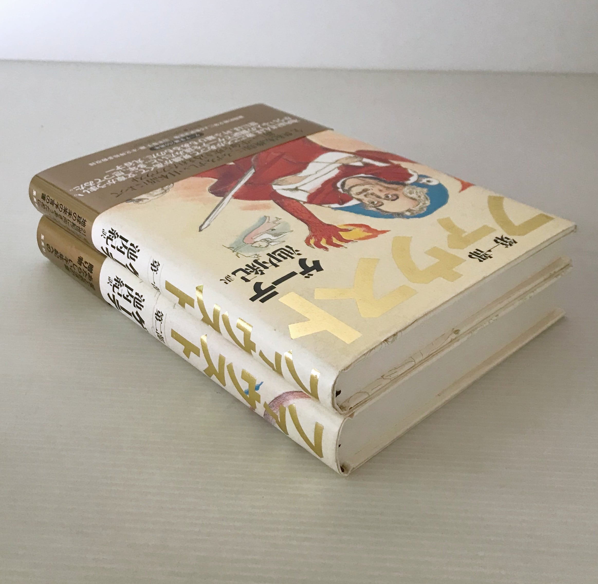 ファウスト 第1・2部 ゲーテ 著 ; 池内紀 訳 集英社 | 古書店 リブロス