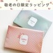敬老の日限定箱ラッピング【ハンカチ・タオルハンカチ専用】