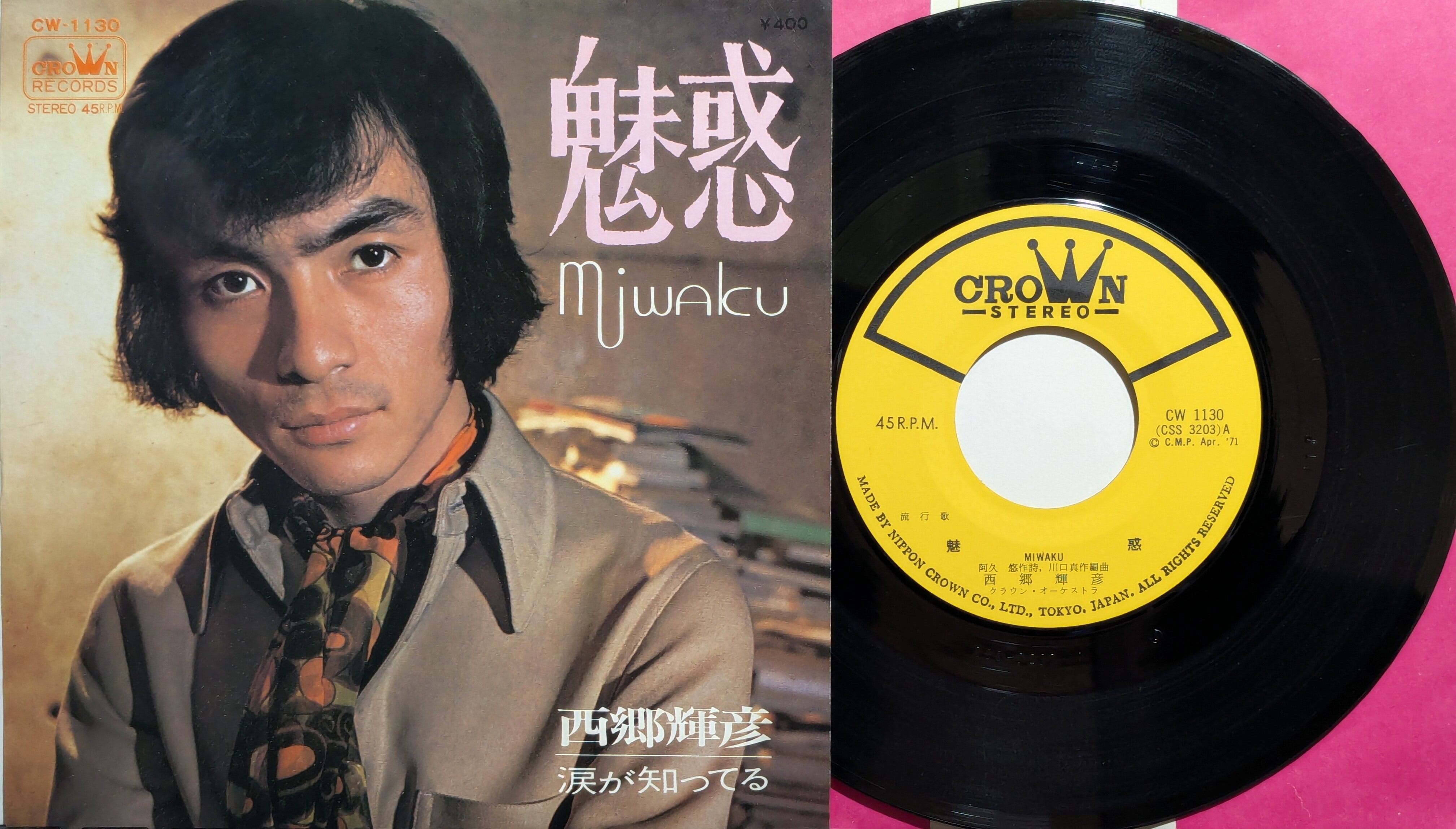 ジャンボ尾崎 / On The Green | KOMBU RECORD