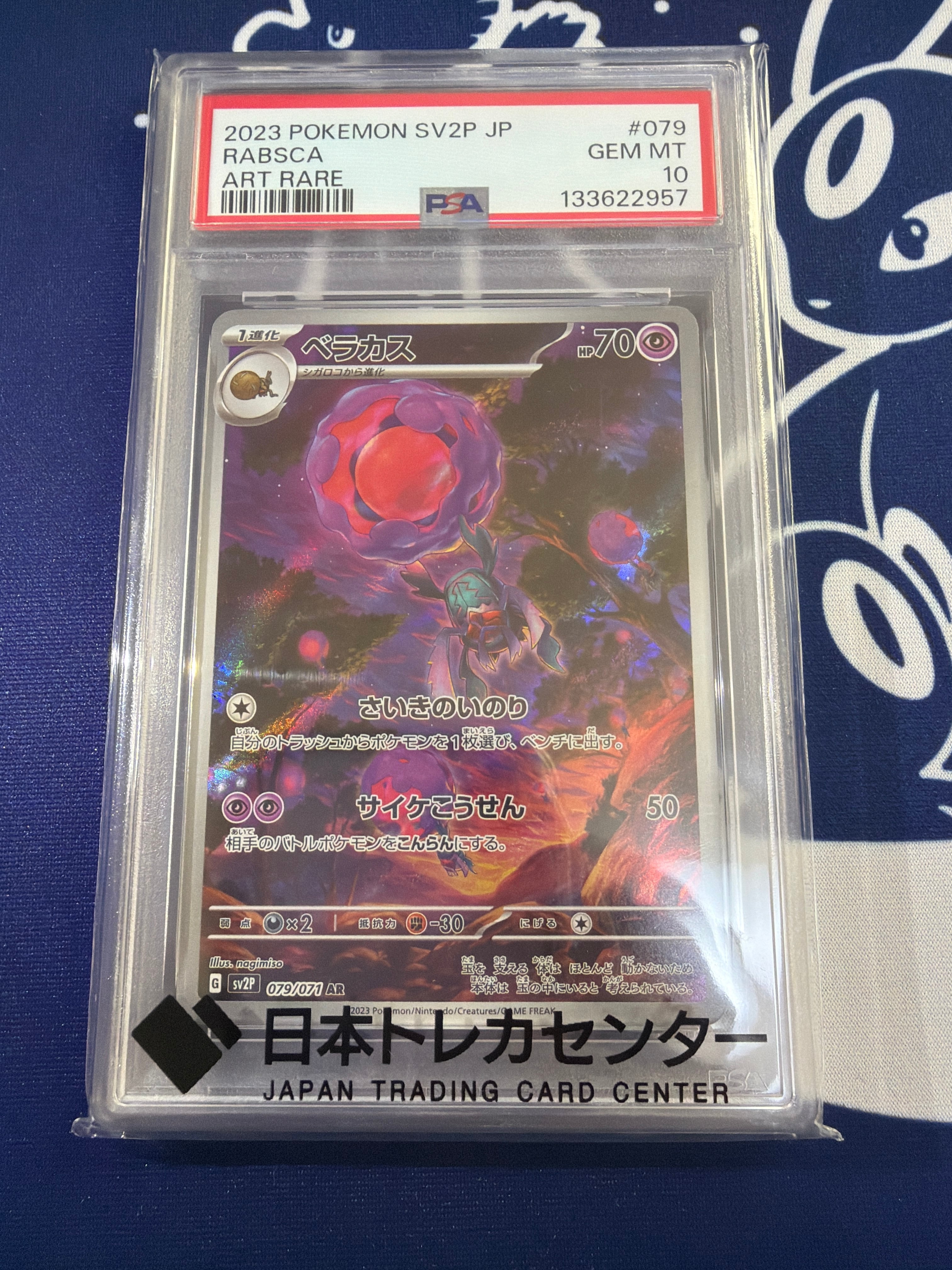 PSA10【美品】ギラティナV S11 111/101 SR ロストアビス ポケモン