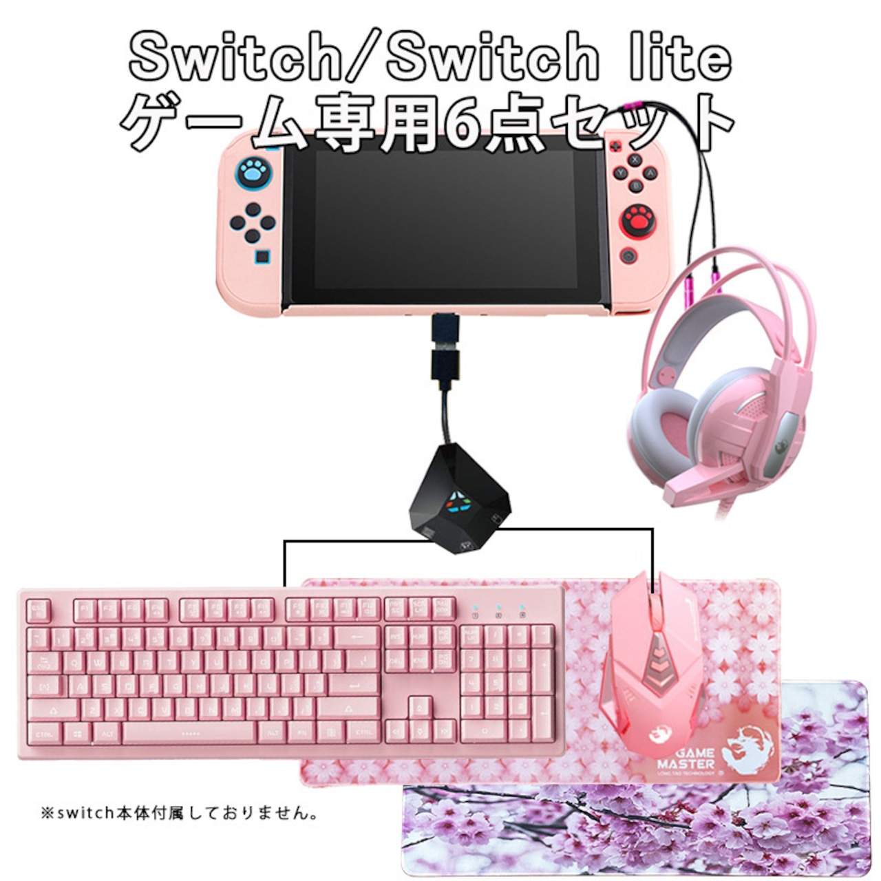 Nintendo Switch/PS4/Xbox対応 ゲーム6点セット ゲーミングキーボード 
