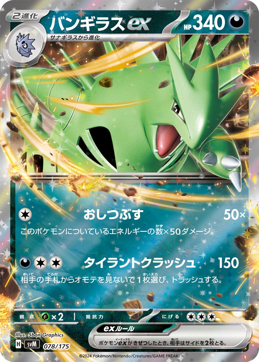ポケモンカード バンギラスAR グラードンAR 20枚セット PSA10 2連番 グラードン AR バンギラス AR ポケモンカード - メルカリ