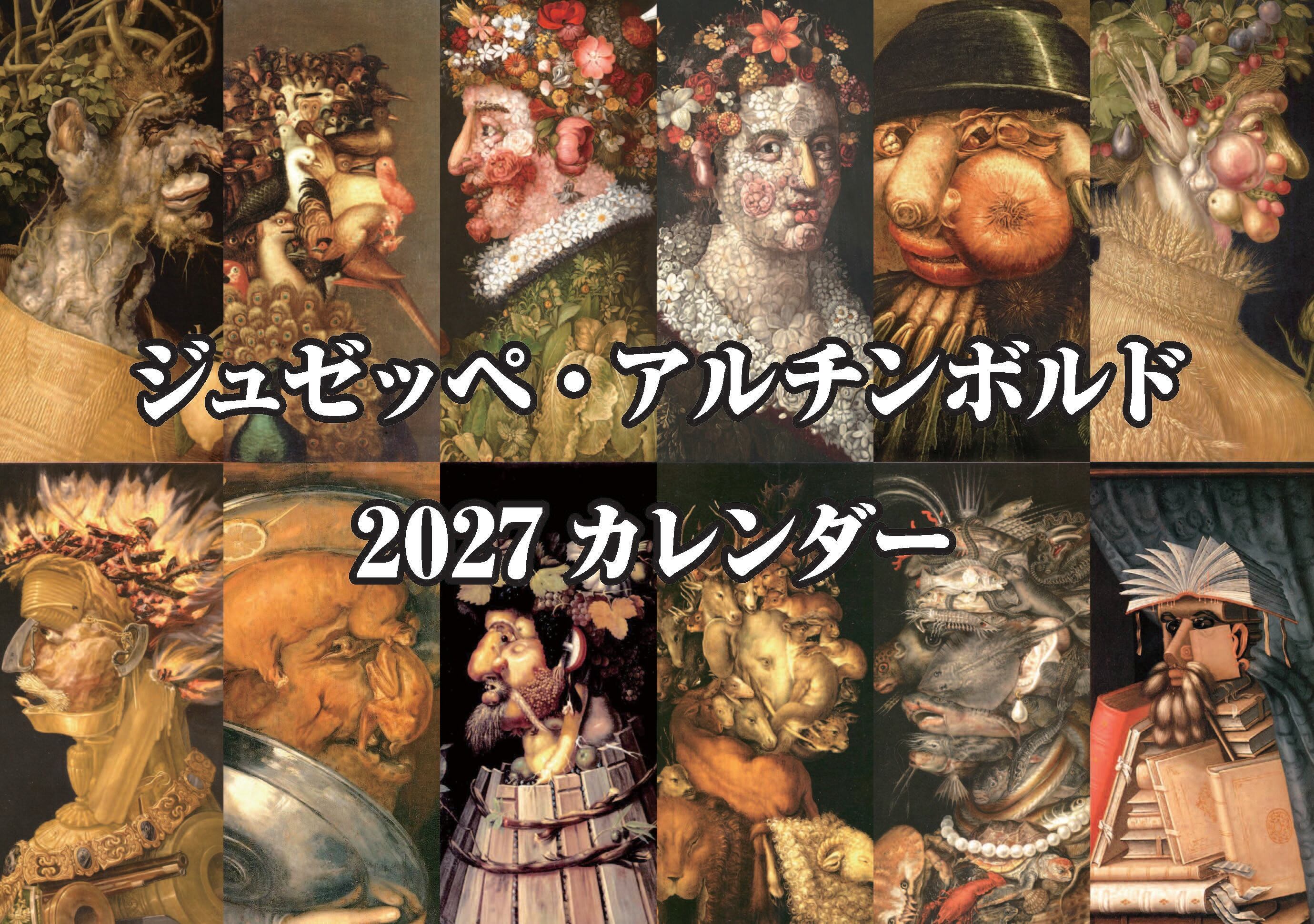 2027【TBKオリジナル卓上カレンダー】(ジュゼッペ・アルチンボルド)