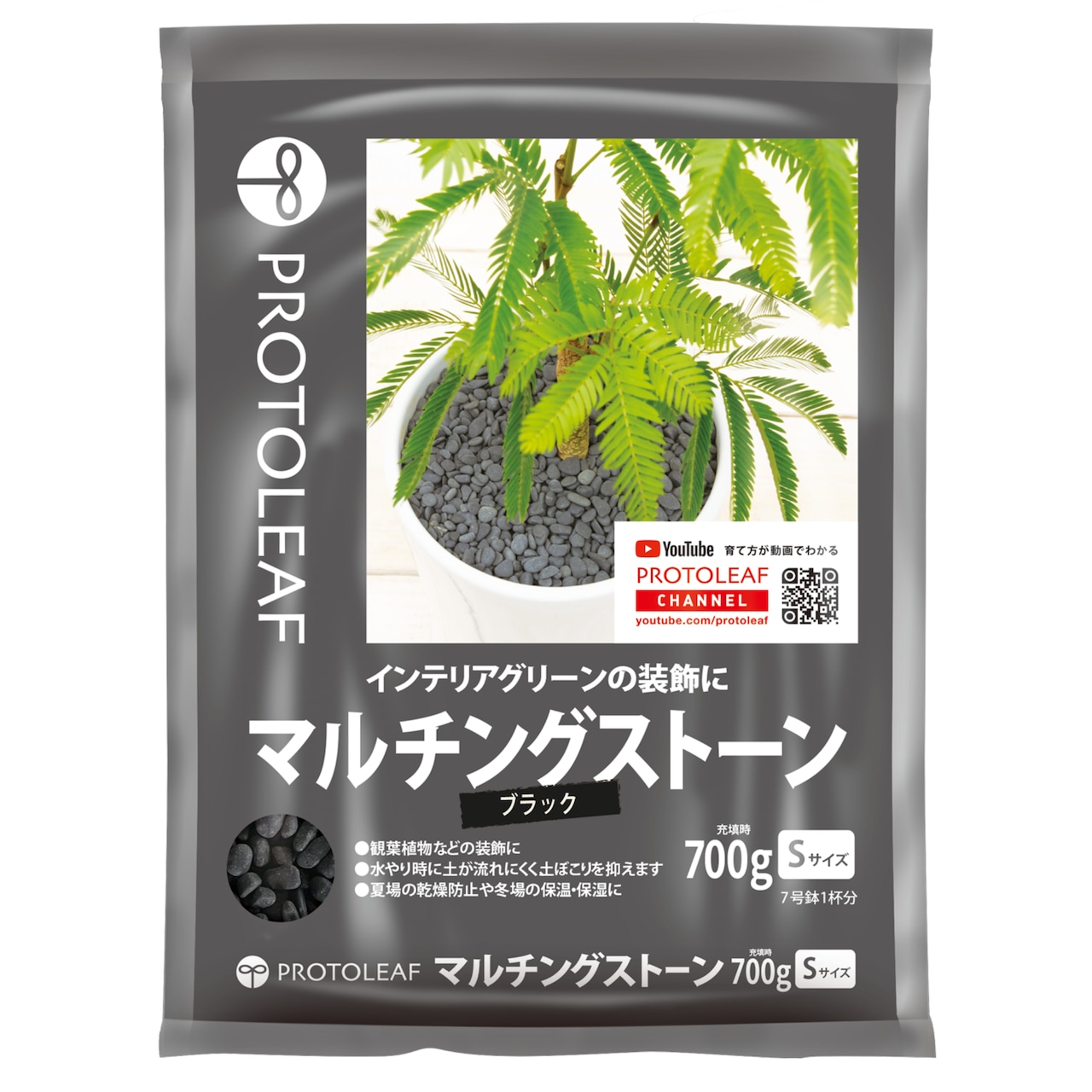 マルチングストーン(ブラック) S 700g