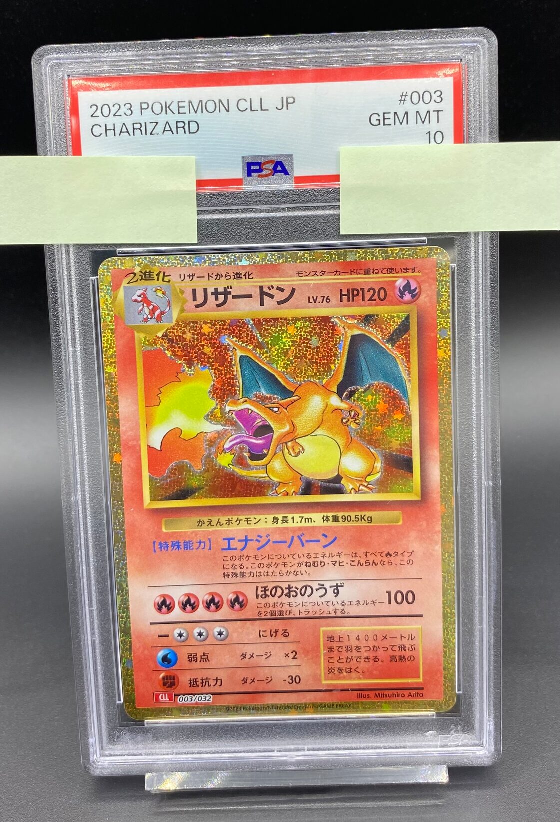 PSA10 リザードン(Classicキラ)【-】{003/032} | Pay ID