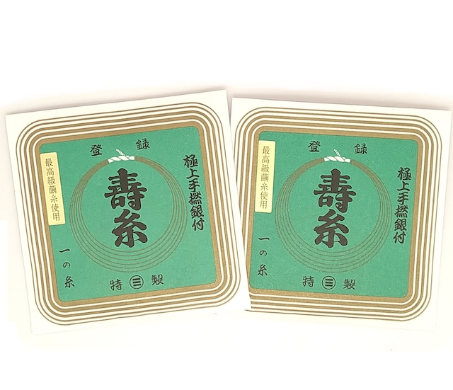津軽三味線用五分大胴掛け自作用キット 天神カバー付き | みんふう楽器
