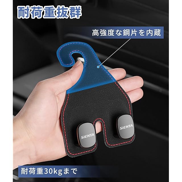シエンタ専用】車用 シートフック SIENTA 専用ロゴ ヘッドレストフック