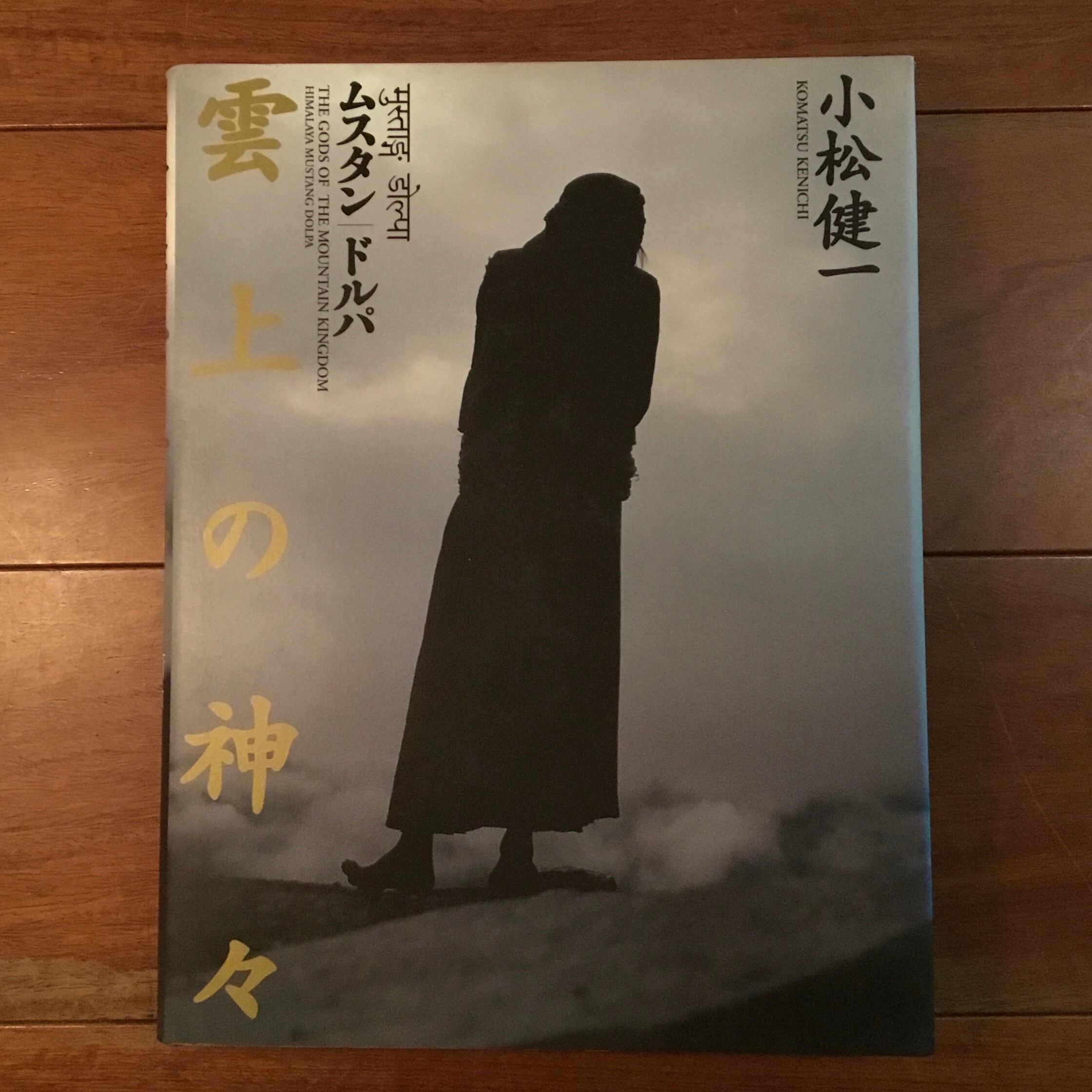 Unexpected: 30 Years of Patagonia Catalog Photography 日本語版