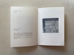梅津庸一|ゆらめく小さな版画展、そしてギムレット thumbnail 7