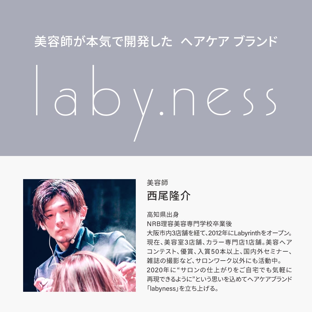 labyness(ラビネス)】 clemor care 120g (集中トリートメント/硝子瓶