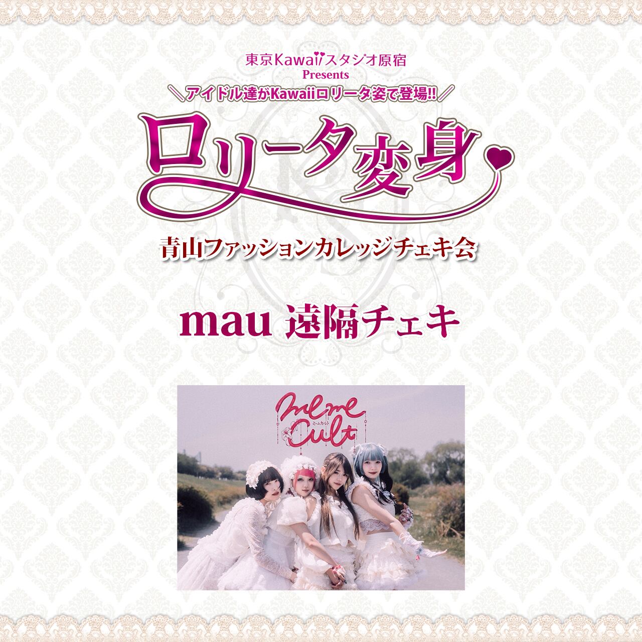 原宿POP公式オンラインショップ